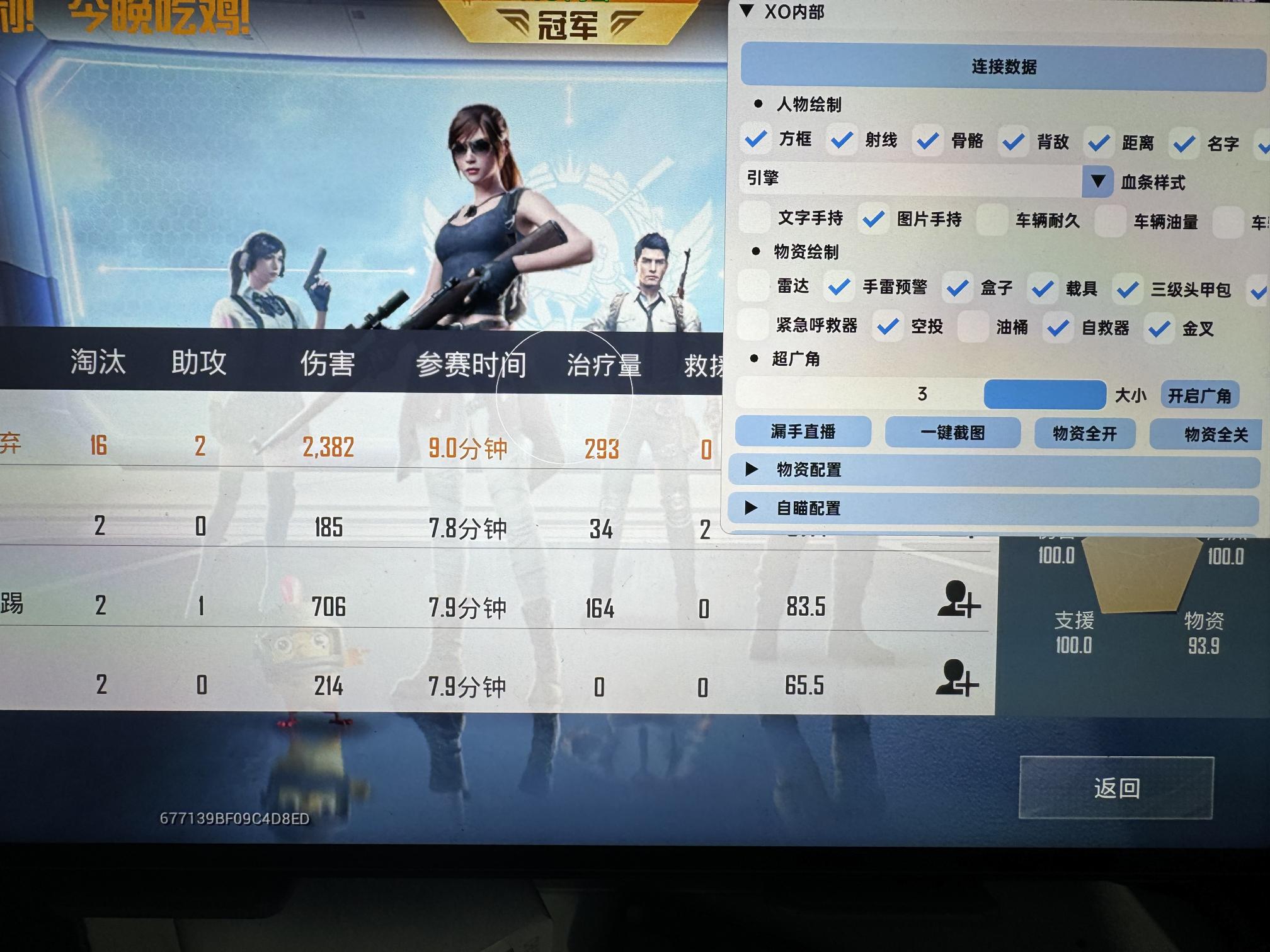 和平精英黑科技透视自瞄防封板